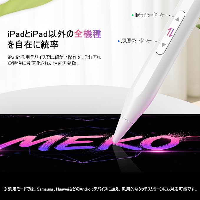 iPad・Android・Windowsでスタイラスペンはなぜ使えるのか？仕組みと違いをわかりやすく解説